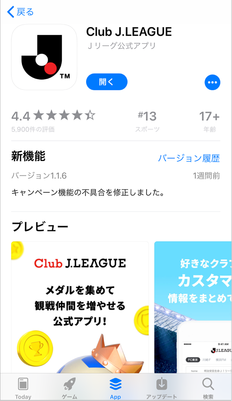 AppStoreでは6000ものレビューを集め、4.4ポイントという高得点を得ている。