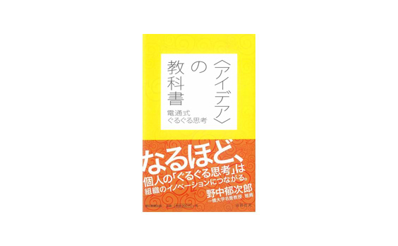 ぐるぐるの母「四段階説」