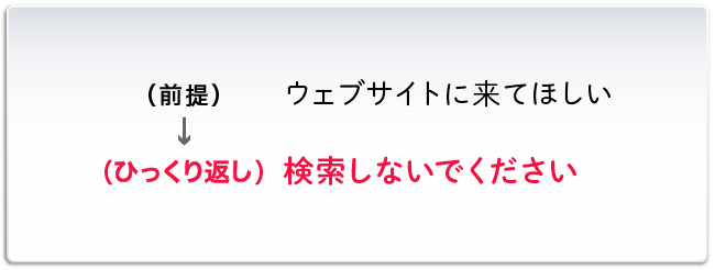 検索しないでください