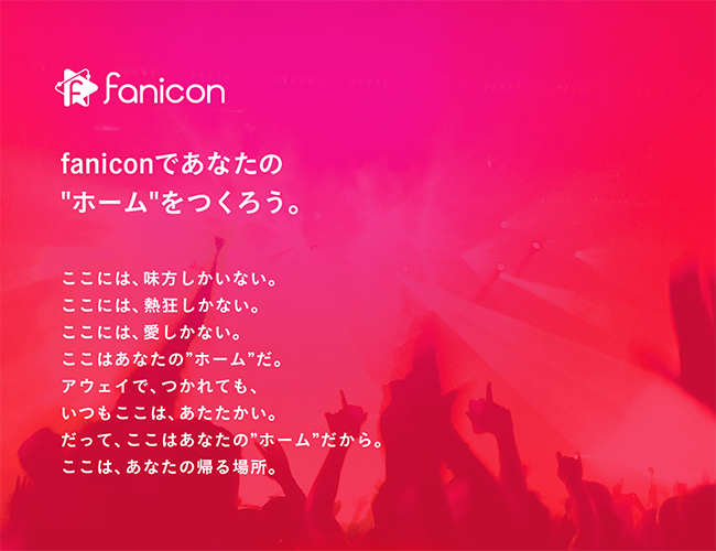 fanicon