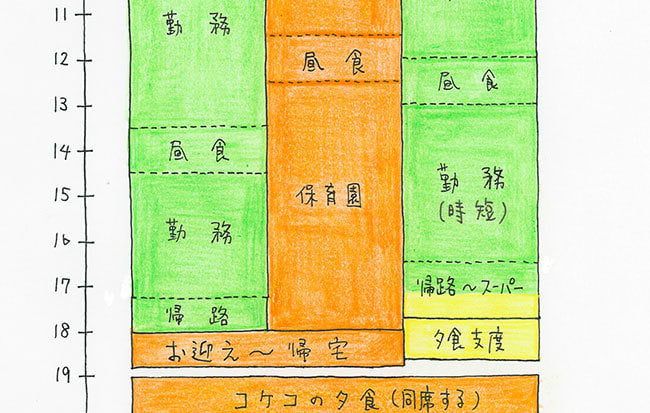 ugaeri_11_timetable