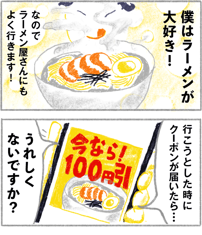 ラーメン屋さんの例　