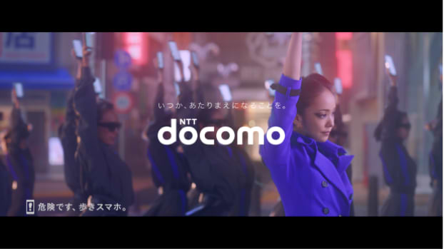 株式会社NTTドコモ 「安室奈美恵×docomo 25th ANNIVERSARY」