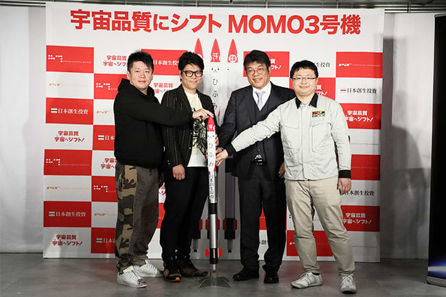 MOMO3号機スポンサー