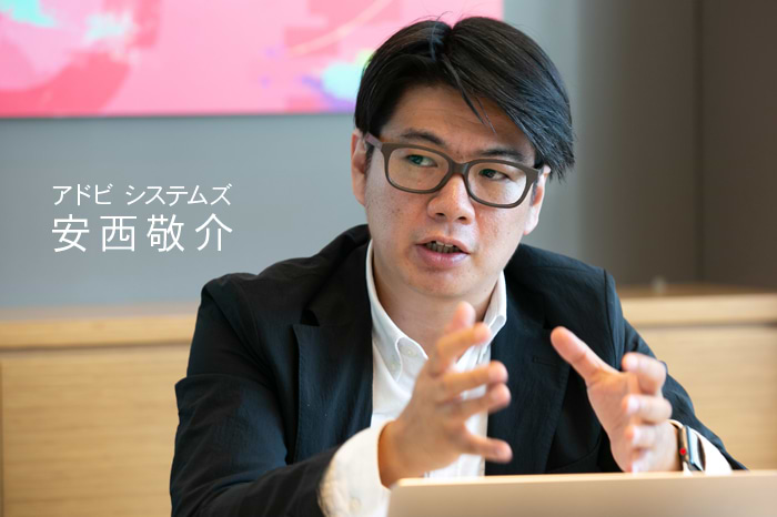 安西敬介（アドビ システムズ株式会社 プロダクトエバンジェリスト兼シニアコンサルタント）