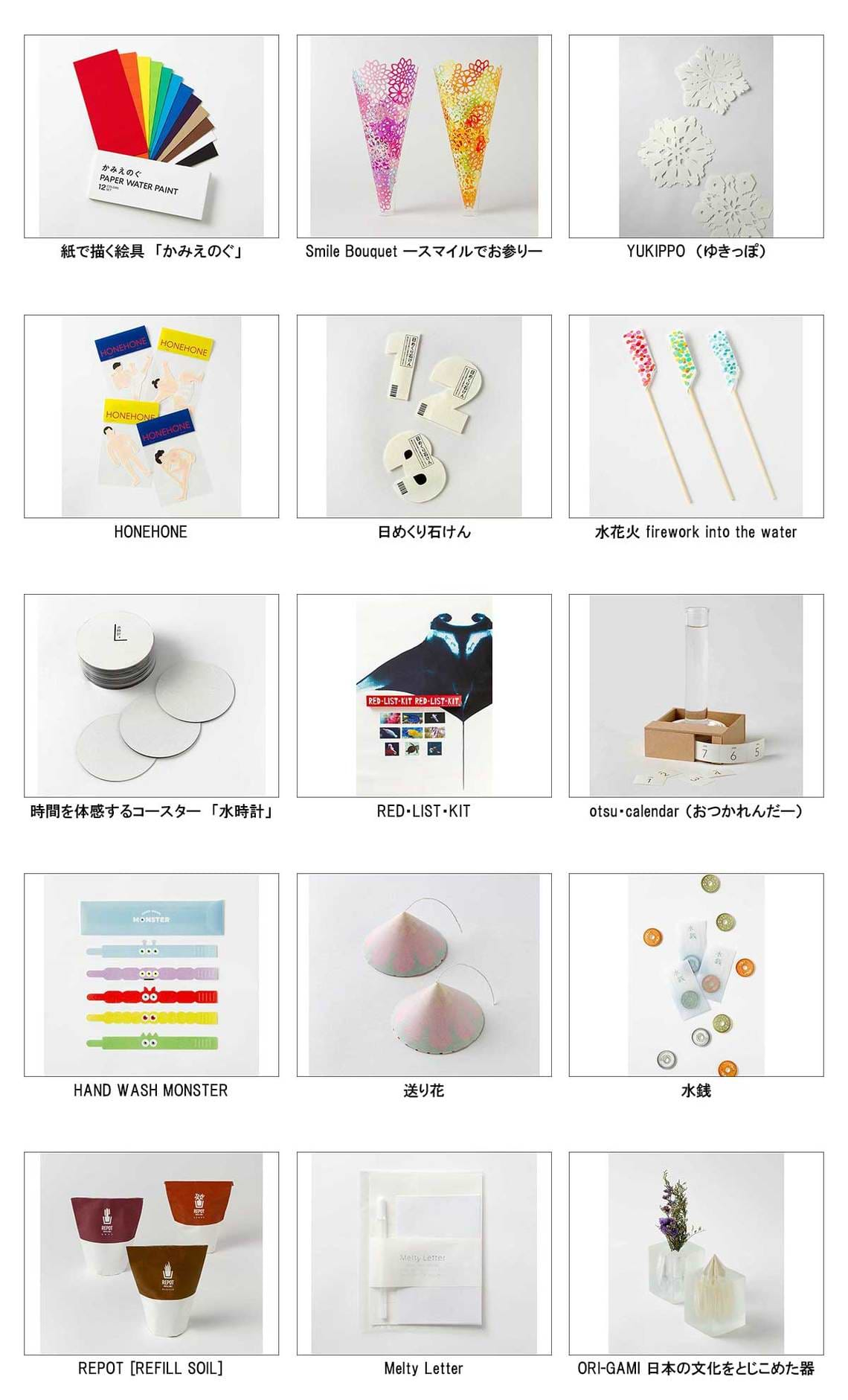 「15 EXPANSIONS」展示作品一覧