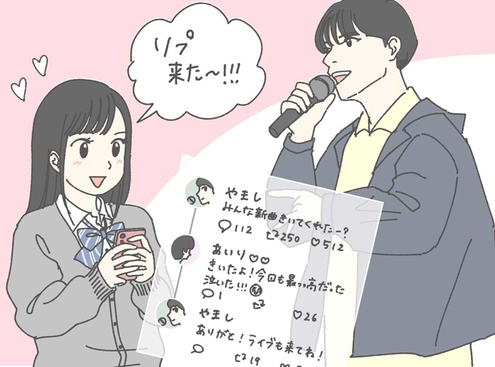 リプがきて、喜ぶ令和女子