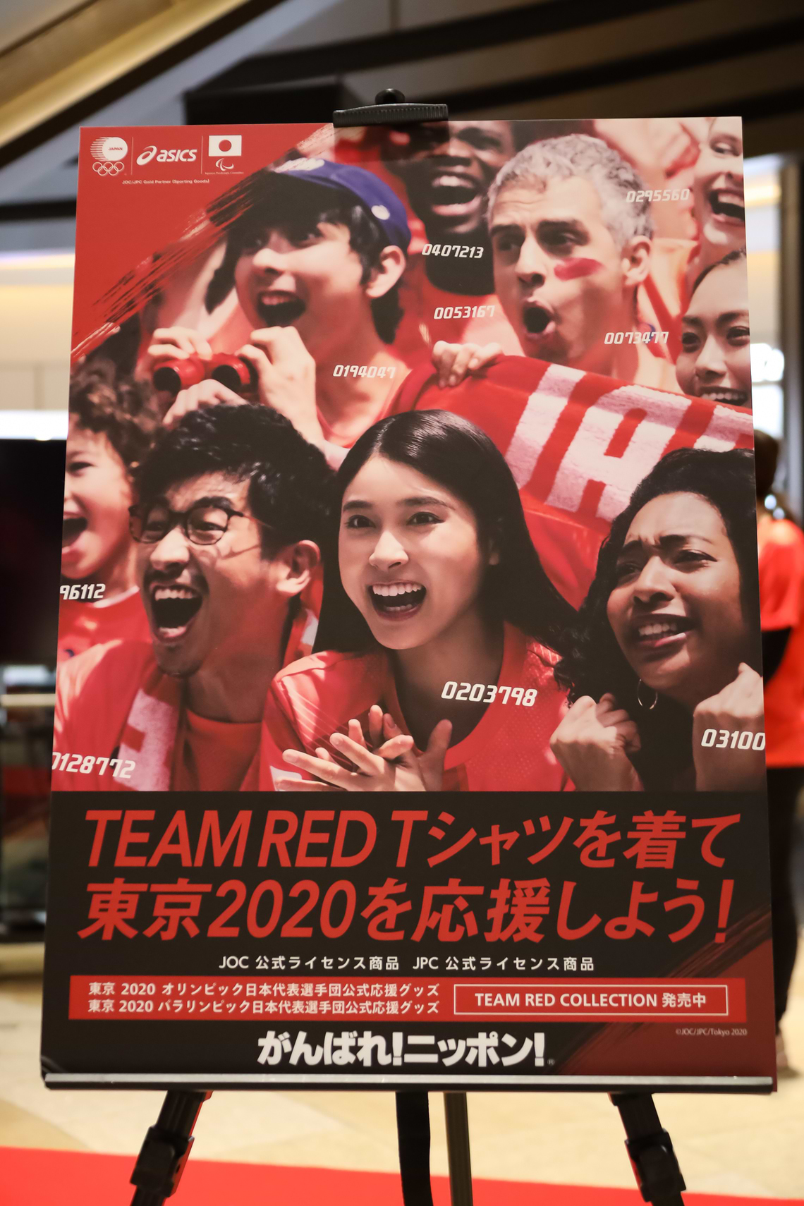 アシックス 「東京2020オフィシャルスポーツウェア PRイベント」開催 | ウェブ電通報