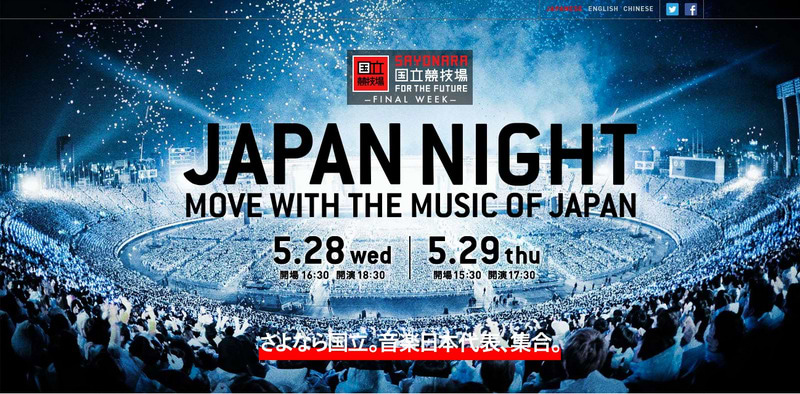 「JAPAN_NIGHT_MOVE_WITH_THE_MUSIC_OF_JAPAN」公式サイト