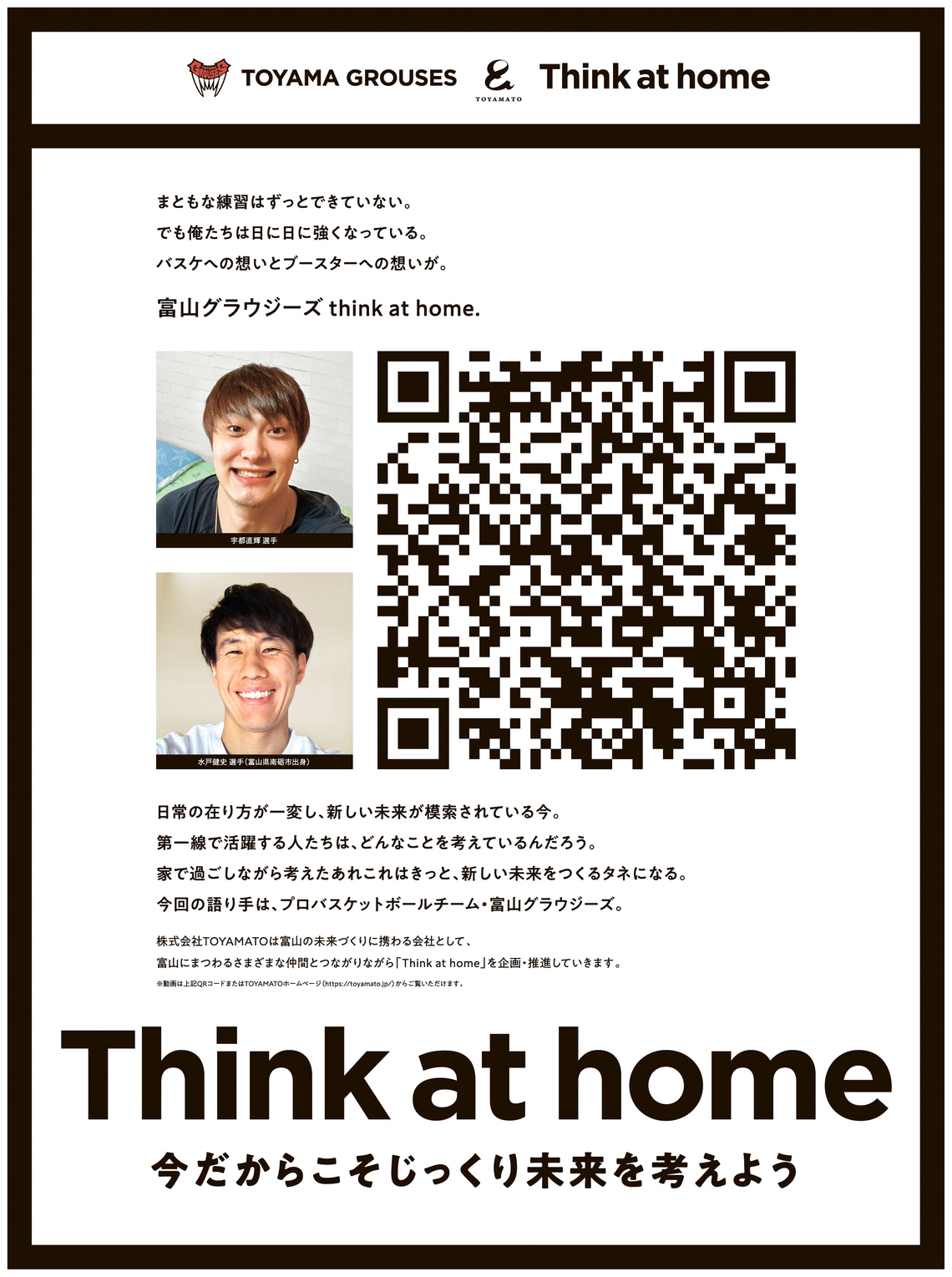 Think at home_1