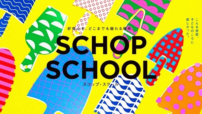 SCHOP SCHOOL