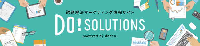 Do! Solutionsバナー