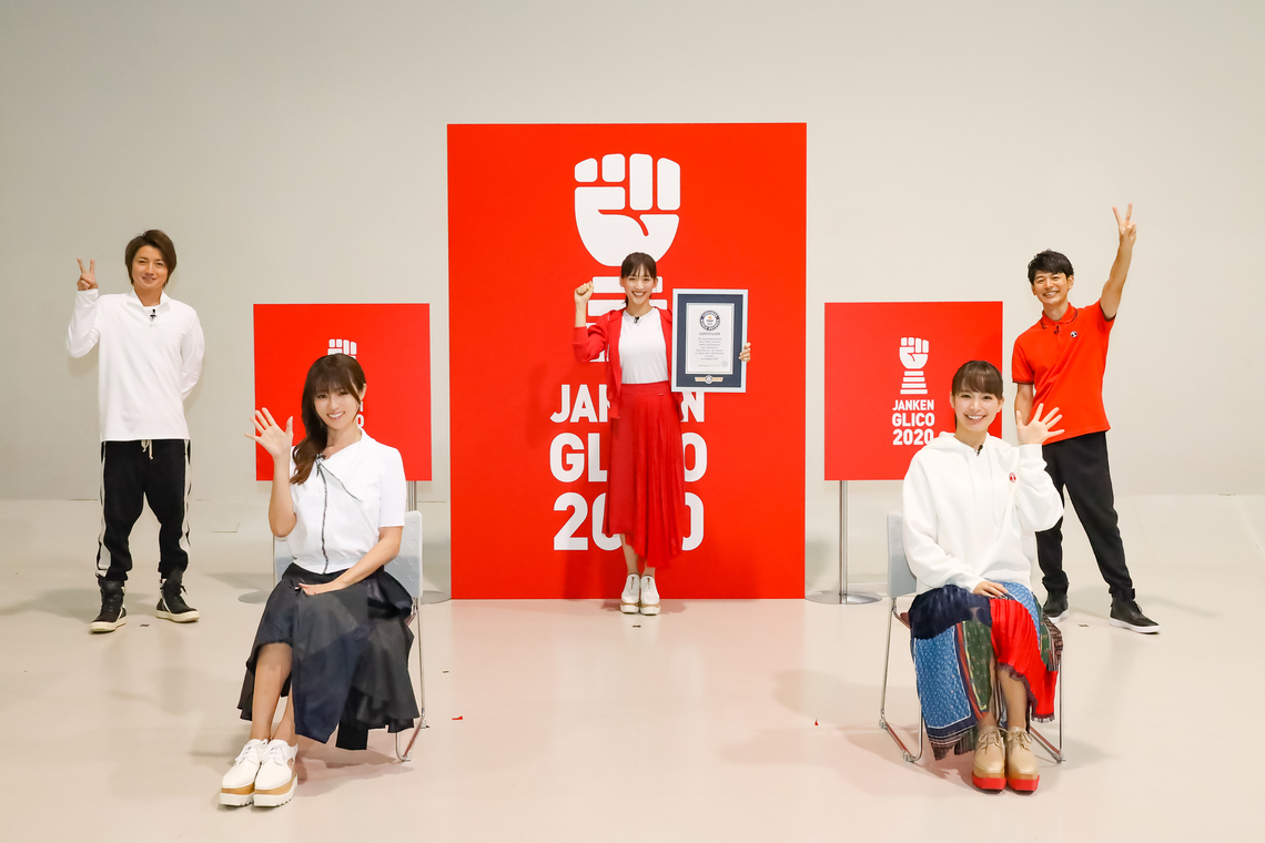 JANKEN GLICO 2020 REMOTE