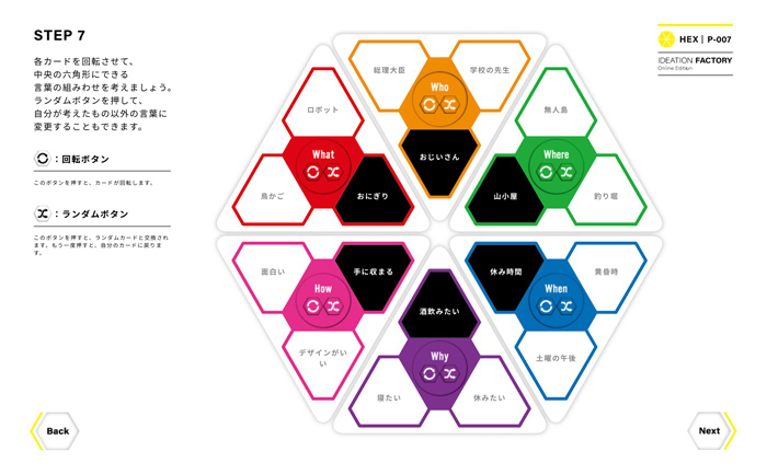 オンライン版「HEX」の操作画面