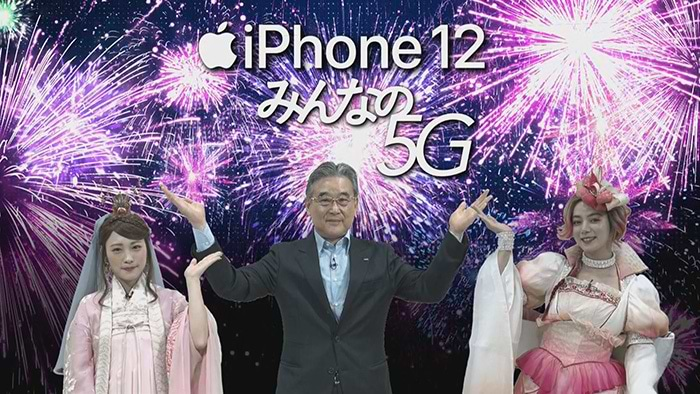 KDDI「iPhone12 Pro/ iPhone12発売イベント」