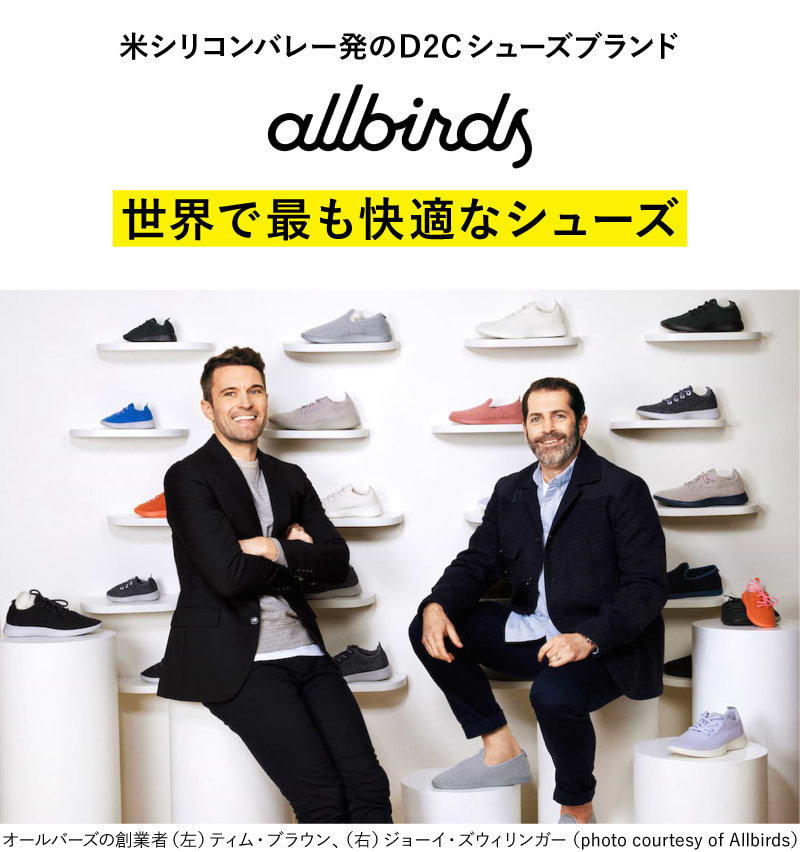 allbirds