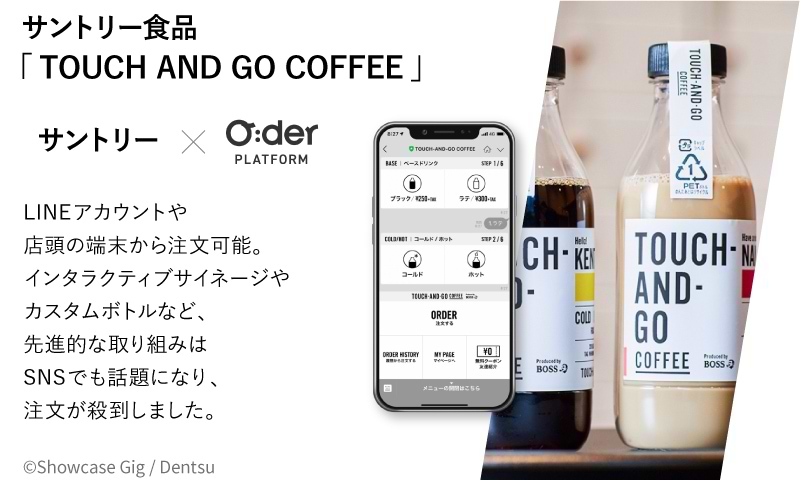 TOUCH-AND-GO COFFEE Produced by BOSS