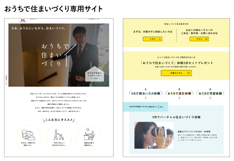 People Driven Marketing® 実践ウェビナー2020