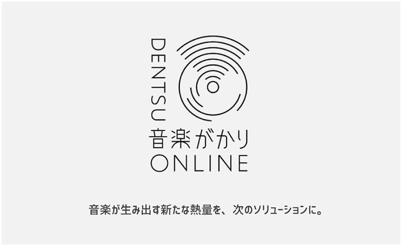 DENTSU音楽がかりONLINE