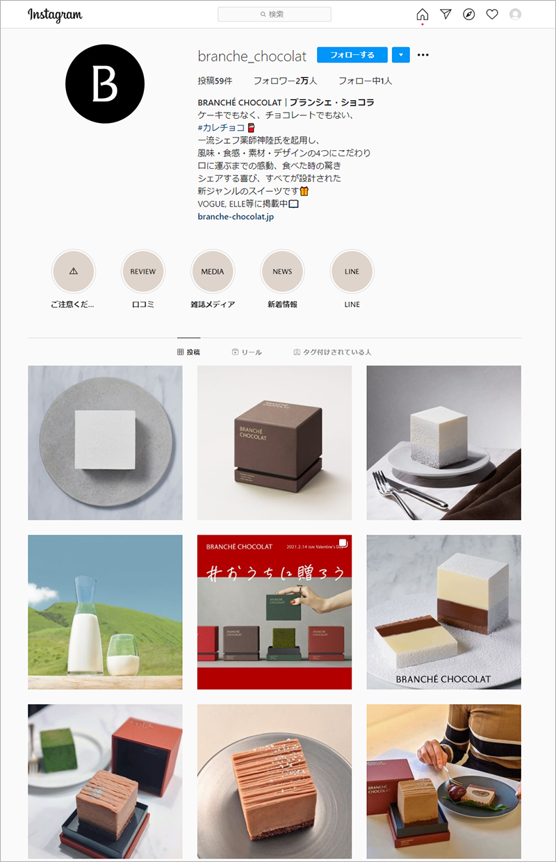 立方体型のその特徴的なプロダクトのフォルムと、美食家の間で圧倒的な支持を得ることで、公式Instagramのフォロワー数は、開設から数カ月で2万人近くに。もちろんInstagramのみならず、複数のSNSでそれぞれ最適なアプローチを行っている。