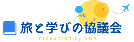 「旅と学びの協議会」ロゴ