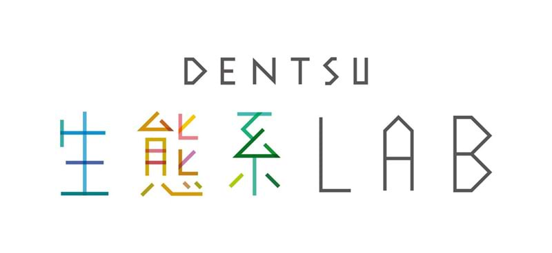 DENTSU生態系ラボ