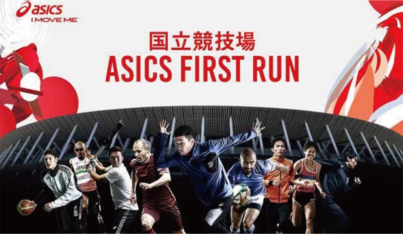 「ASICS FIRST RUN」国立競技場のオープニングイベント。人々がトラックをはじめて走る瞬間を演出。ブランドの思想を体験できるイベントを実現した。