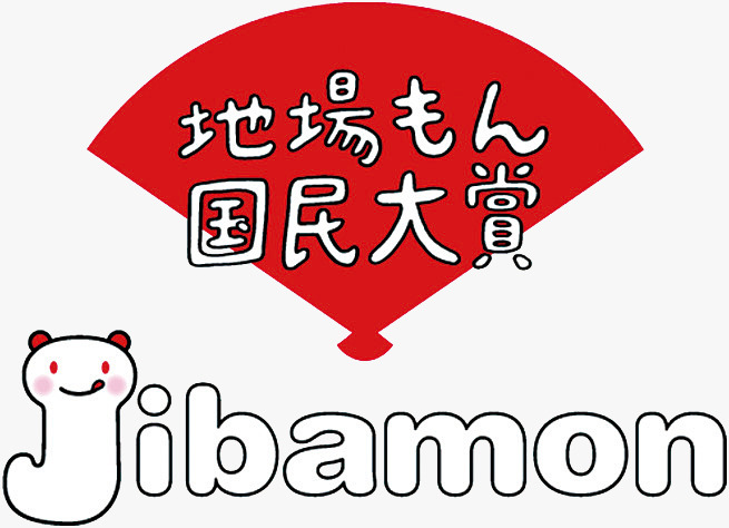 地場もん_Jibamon