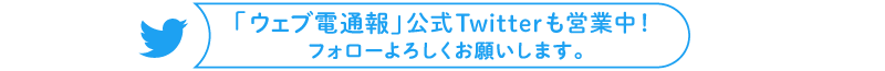 Twitterリンク