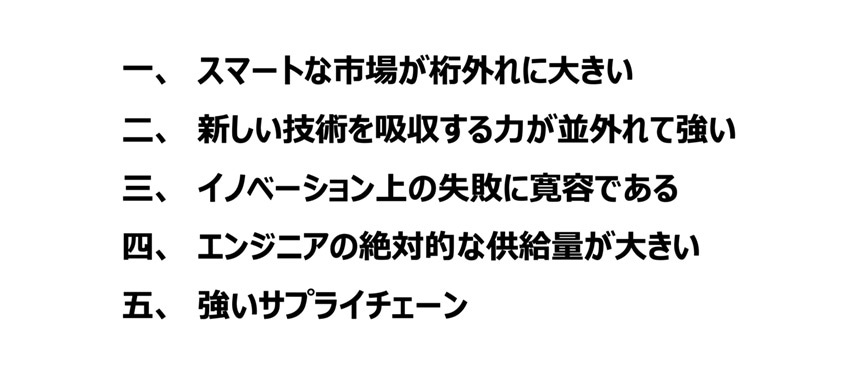 当日講演資料 パナソニック提供