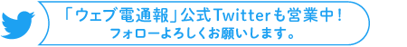 twitterリンク