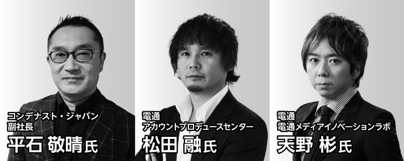 平石氏、松田氏、天野氏