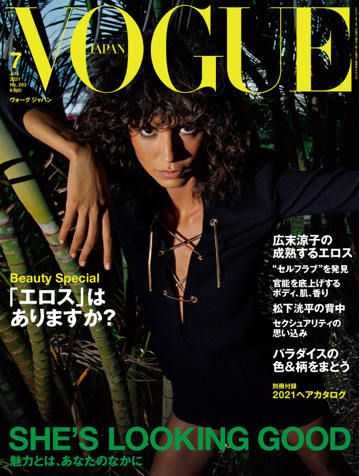 『VOGUE JAPAN』2021年7月号