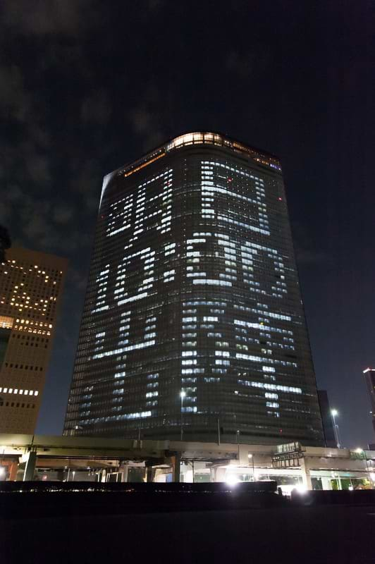 ビル文字「明日10:00出陣」