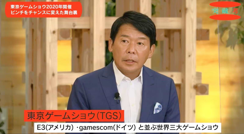 辻本春弘氏。一般社団法人コンピュータエンターテインメント協会（CESA）理事。イベント委員会委員長・株式会社カプコン代表取締役社長 最高執行責任者（COO）