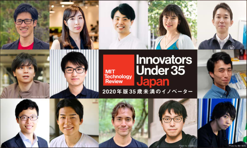 Innovators Under 35 Japan 2020 受賞者