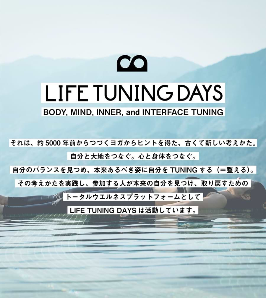 LIFE TUNING DAYS　イメージ