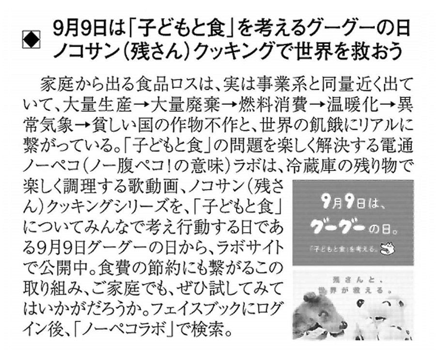 読売新聞記事