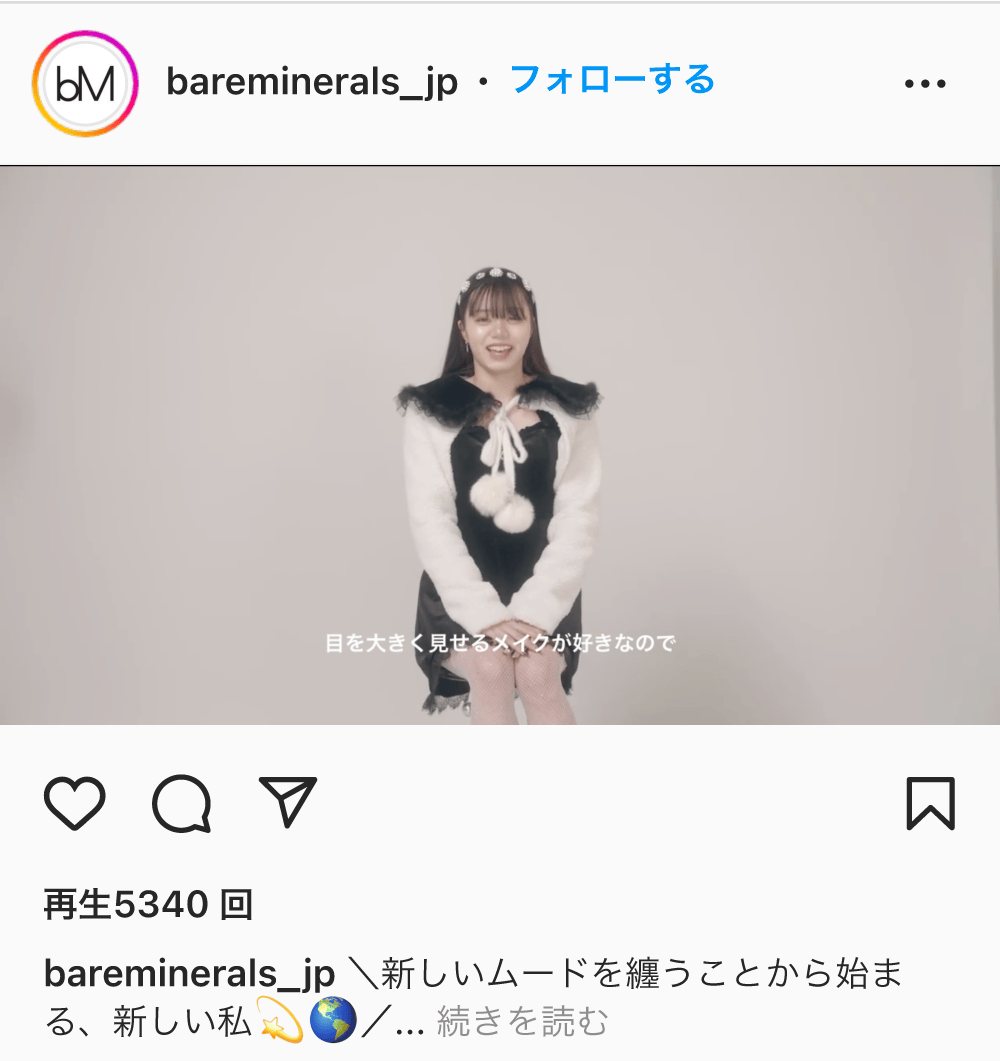 bareMinerals