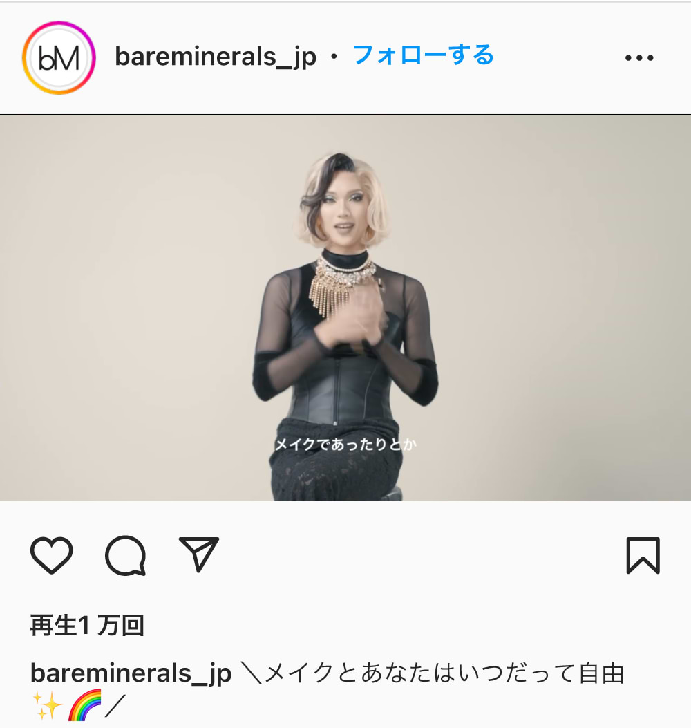 bareMinerals