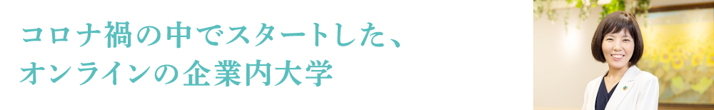 損保ジャパン