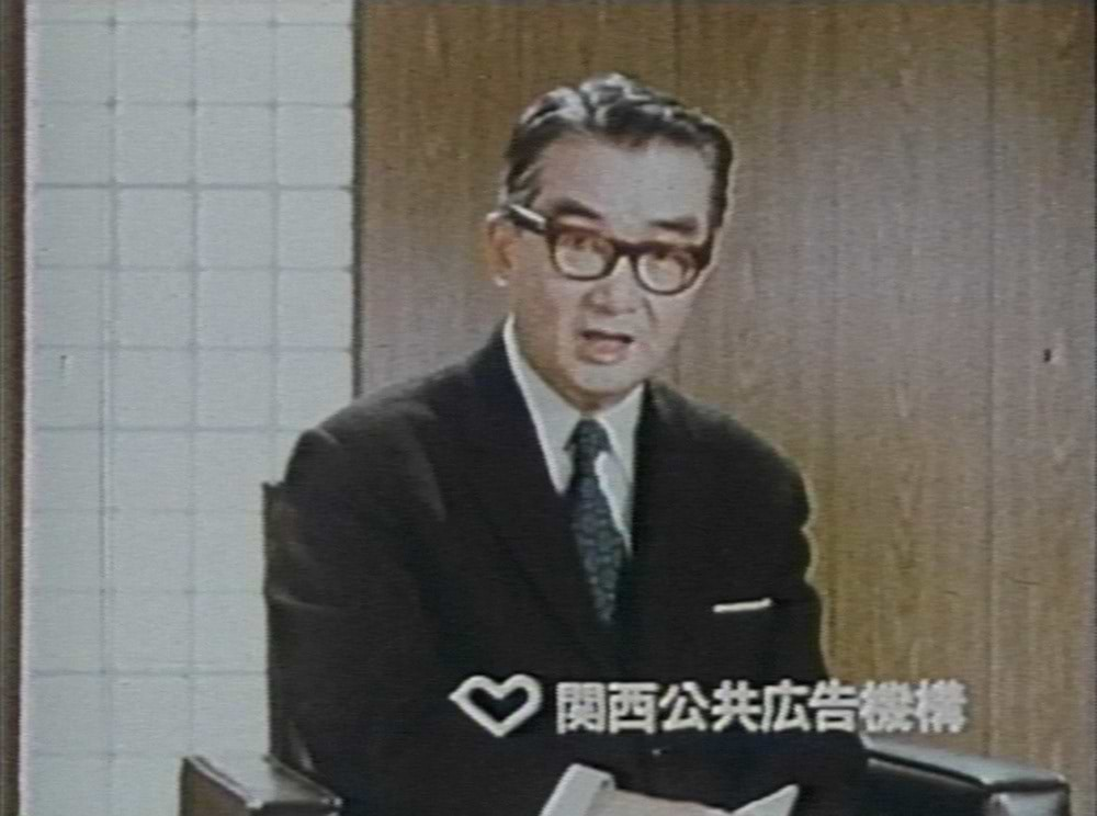 公共広告　公共心の喚起・1971年度