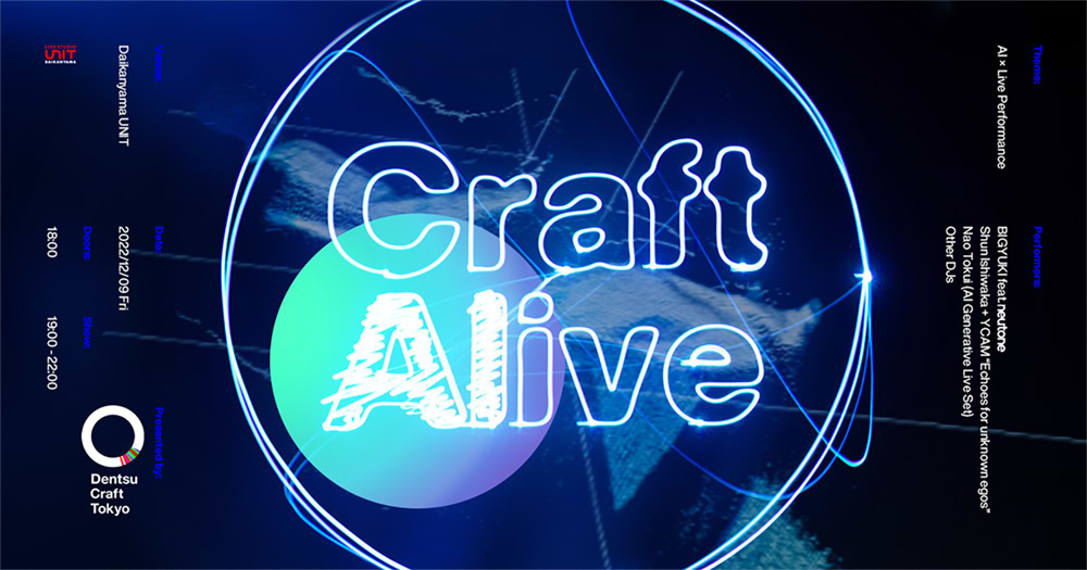 「Craft Alive」案内告知