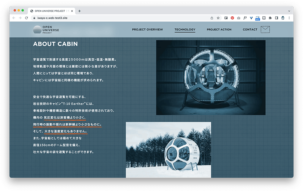 プロジェクト公式サイトの画面例②