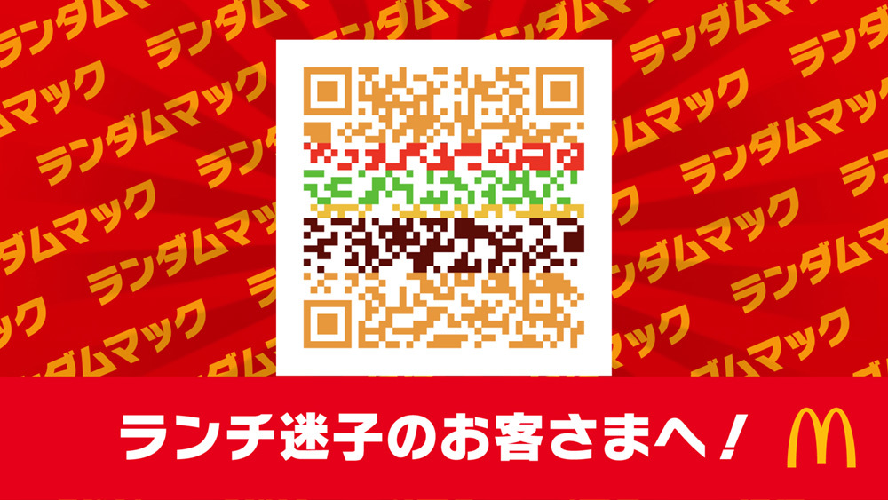 ランダムマック画像