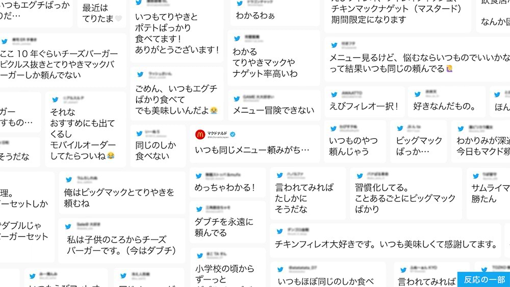 公式アカウントの投稿に対して、多くのユーザーがコメントで反応