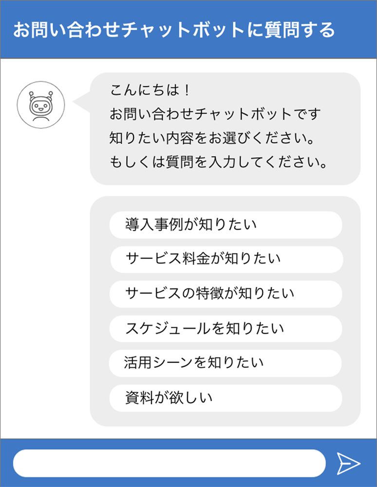 チャットボットイメージ