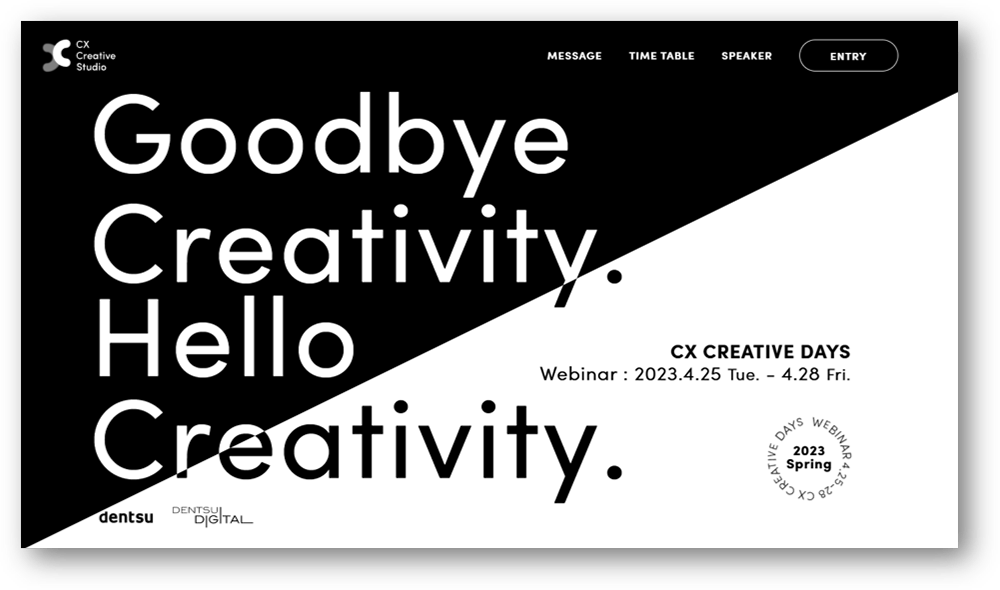 「CX Creative Days 2023 」案内告知