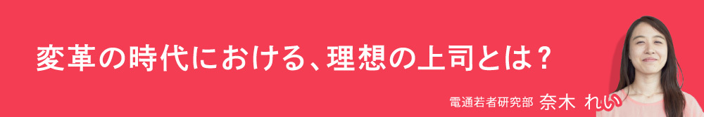 電通若者研究部