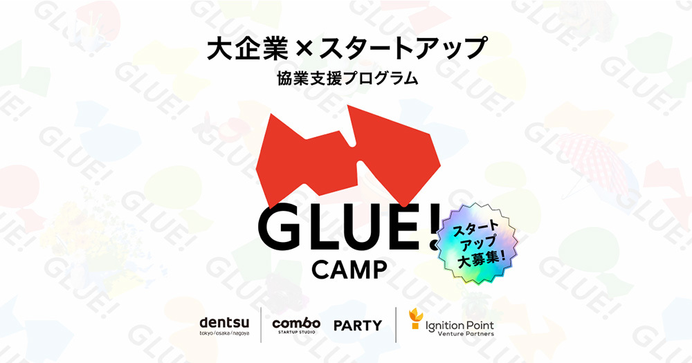 GLUE! キービジュアル